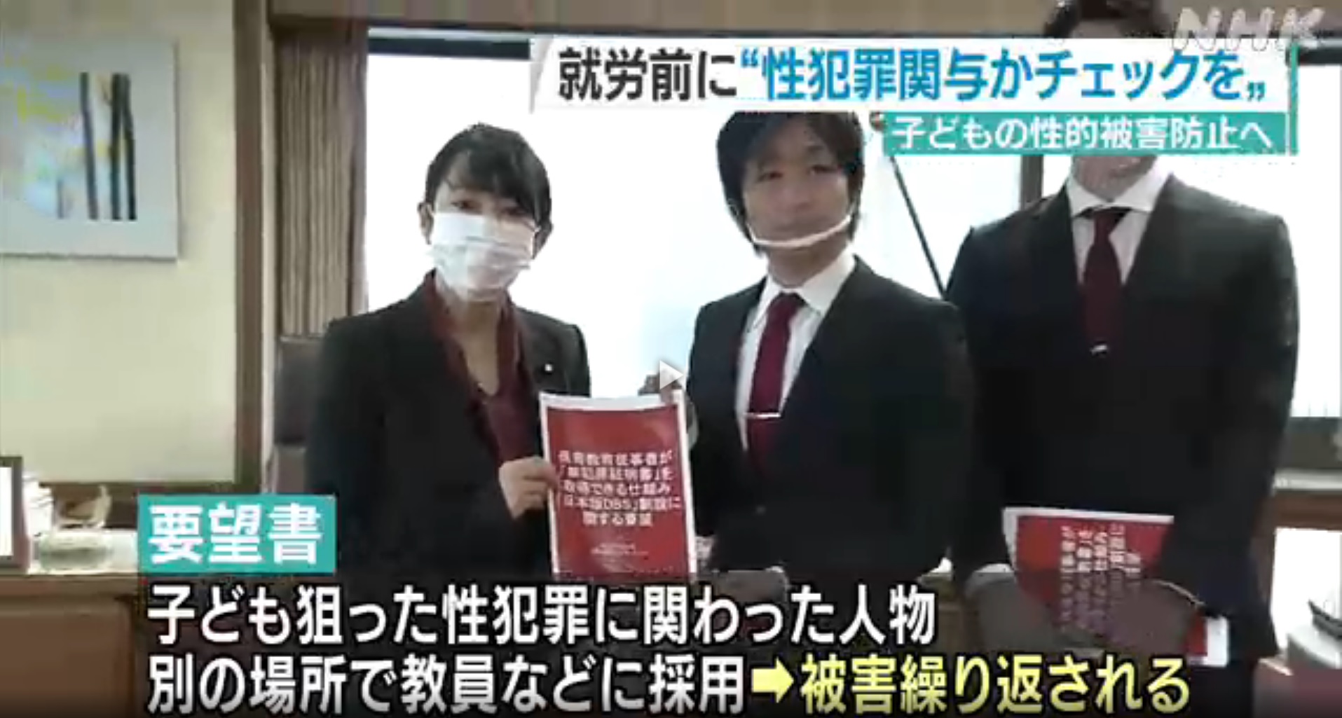 ※2020年7月17日放送　NHK「首都圏ニュース845」より